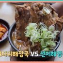 매일해장국 네이버블로그