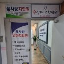 참사랑안마원 이미지