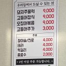 강정계대식당 | 성서계대 정문 오래된 한식 집밥 강정계대식당 솔직후기