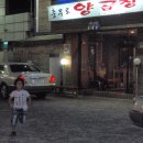 충무로양곱창 이미지