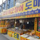 동계건어물 이미지