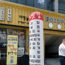한소끔 | 🐷 하당 한소끔 암뽕순대국밥 솔직 후기 – 국밥 덕후라면 무조건 추천