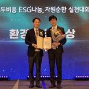 모두의ESG 이미지
