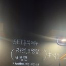 청년양고기안동옥동점