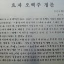 효자 오백주 정문 이미지