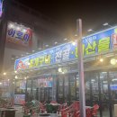 회뜰날조개구이 이미지