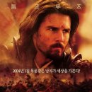 라스트 사무라이 (The Last Samurai, 2003) 이미지