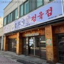 물고기정육점 - 천안시 동남구 먹거리11길 17 | 물고기정육점