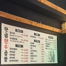 충주현대요양병원 | 🥩 충주 연수동 곱창 맛집 <탄금한우곱창> 후기