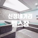 신정목욕탕 이미지