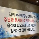 삼산대가리 | 울산, 삼산 맛집 | 수산시장