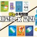 이노교육학원