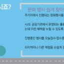 겨울 전래놀이 탐험대 이미지