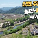 강변농장 이미지