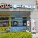 예가세탁전문점 이미지