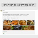 [에이전시] 와이즈플래닛 전사 구성원 80%가 적극 찬성한 협업툴
