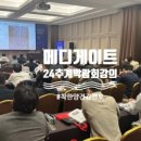 선양신경외과의원 | 2025 메디게이트 성공개원 정보 학술 컨퍼런스에서 초음파 강의를 합니다