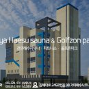 삼정사우나 이미지