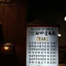 왕산골식당 이미지