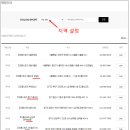 스포츠상설할인매장