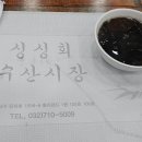 싱싱회수산시장 - 서구 서곶로 788 | 싱싱회수산시장