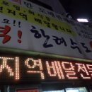 한려수도횟집