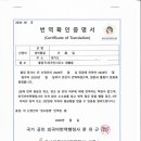 하나 외국어번역 행정사사무소 이미지