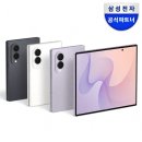 신세계통신 | 삼성 공식 갤럭시 Z폴드8 자급제, 접는 폰의 신세계 솔직 후기