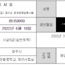 2022 지방직 토목직 학민쌤 조언과 전략으로 최종합격!! 이미지