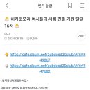 히키달글 16차까지 있네 ㅋㅋㅋ 이미지