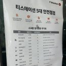 한국타이어 카센타 이미지