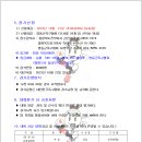 제1회 난계국악축제 동호인 초청 족구대회 --- 10/28(토)~29(일) 이미지