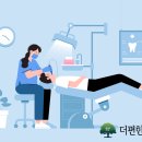 당진치과의원 | 당진 읍내동 치과, 신경치료에 대한 불안함을 줄이는 올바른 정보