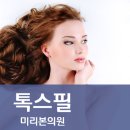 미리본의원 이미지