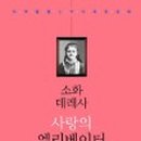 소화출판사