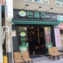 논골집 고기편의점