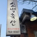 스트라이크존 대구동성로구장