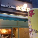 후후스시