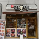 김가네 계림점 네이버블로그