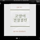 엘동물병원 네이버블로그