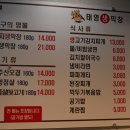 태영생막창 이미지
