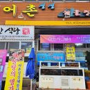 제철해물탕 이미지