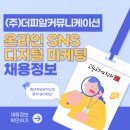 (주)피알커뮤니케이션