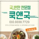 국앤국 이미지