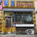 수원삼성부동산공인중개사사무소 이미지