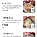 쏘케이크