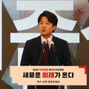 ‘조국의 시간’과 ‘이준석 현상’의 시대정신 이미지