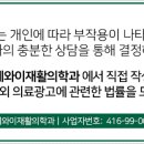 광주재활의학과의원 이미지