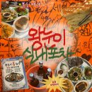 하대동268 | 진주 하대동 술집 왕눈이실내포차 진주하대본점｜봄제철한상 왕눈이봄한상 후기