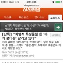 몽드드 물티슈 유해물질 논란 관련 한국의 기레기 이미지